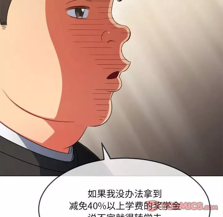 難纏小惡女第176話