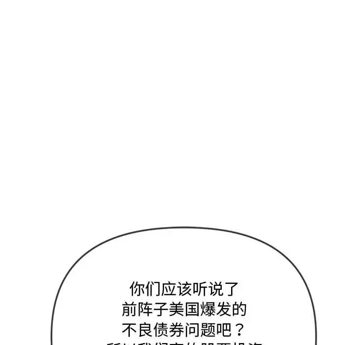 難纏小惡女第176話
