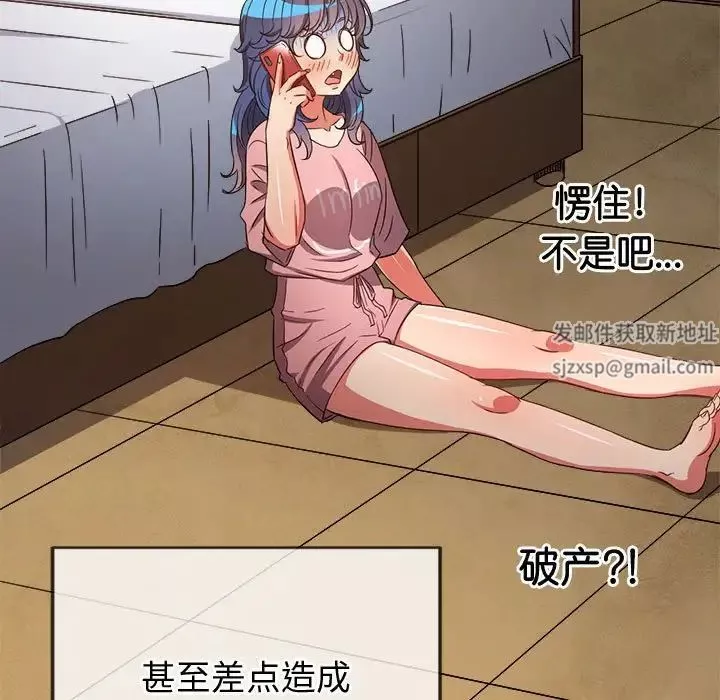 難纏小惡女第176話