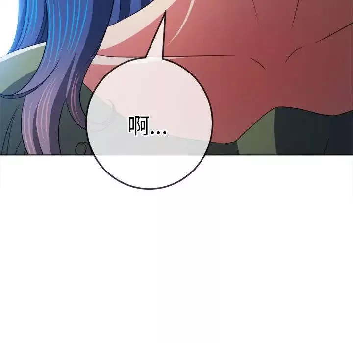 難纏小惡女第177話