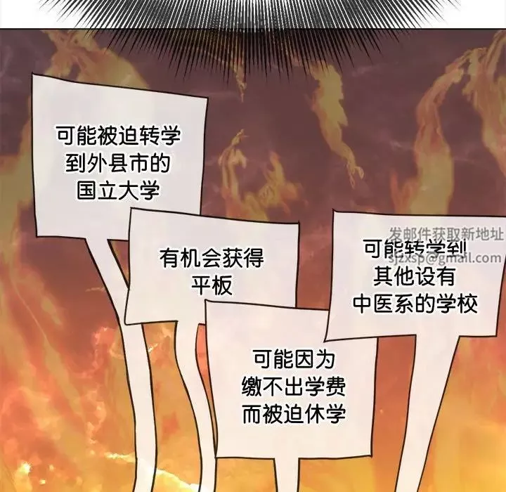 難纏小惡女第177話