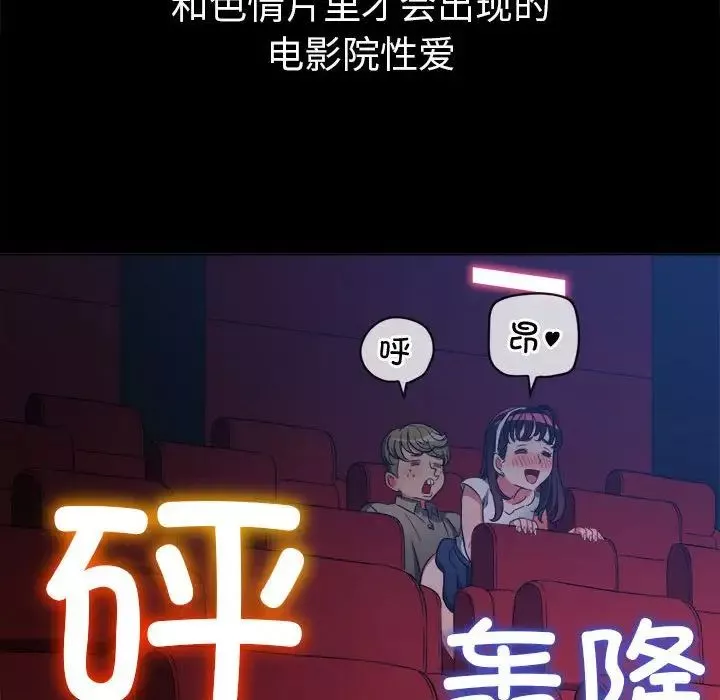 難纏小惡女第177話