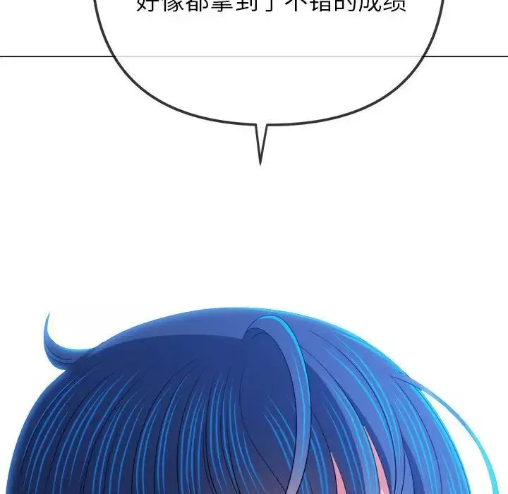 難纏小惡女第177話