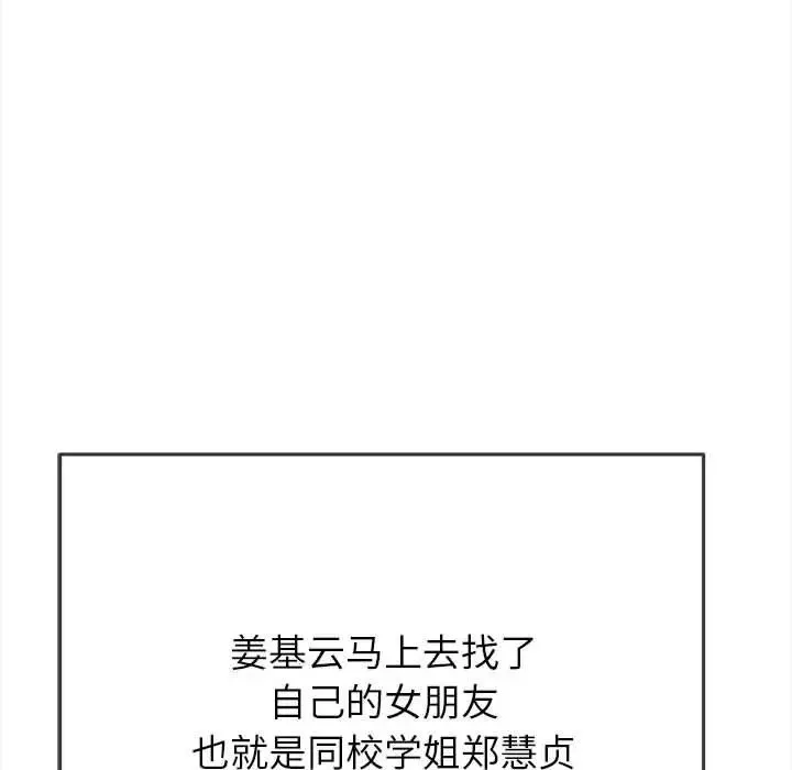 難纏小惡女第177話