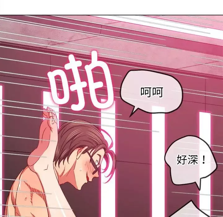 難纏小惡女第177話