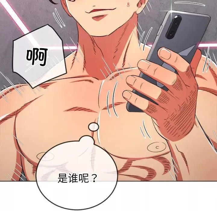 難纏小惡女第177話
