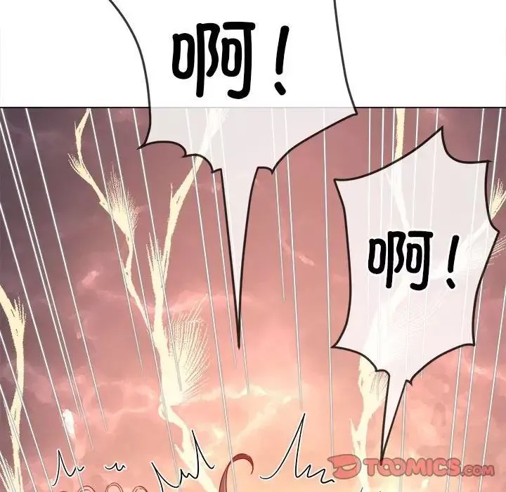 難纏小惡女第177話