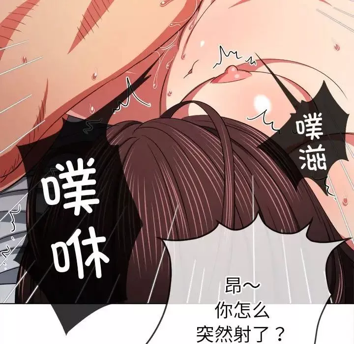難纏小惡女第177話