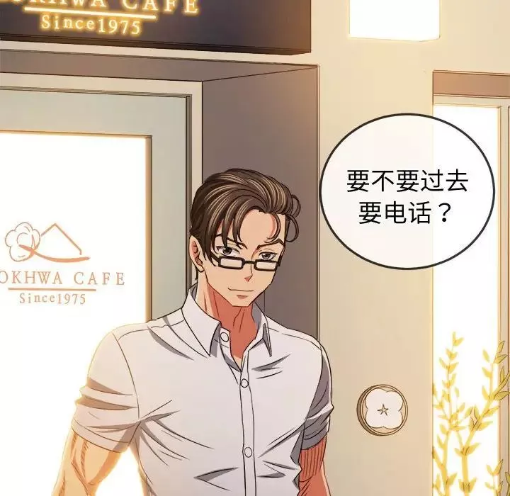 難纏小惡女第178話