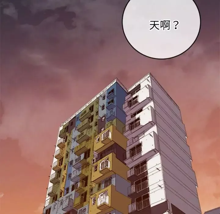 難纏小惡女第178話