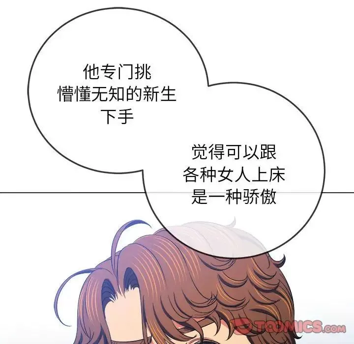 難纏小惡女第178話