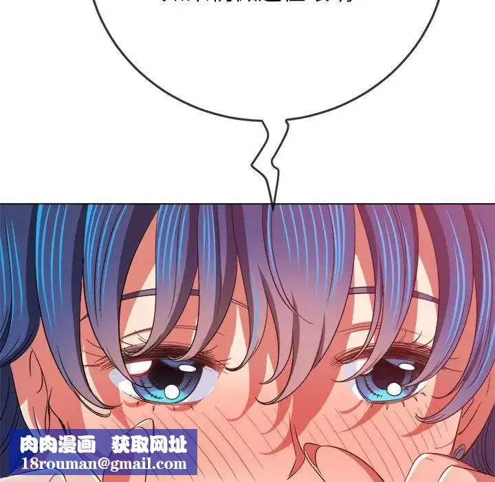 難纏小惡女第178話