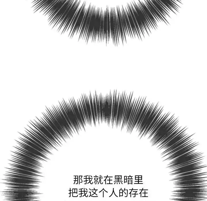 難纏小惡女第178話