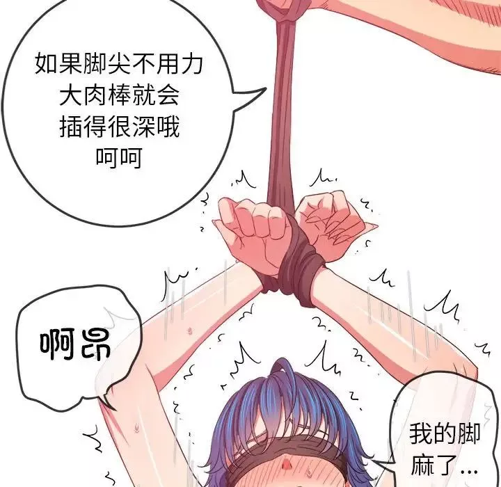難纏小惡女第178話