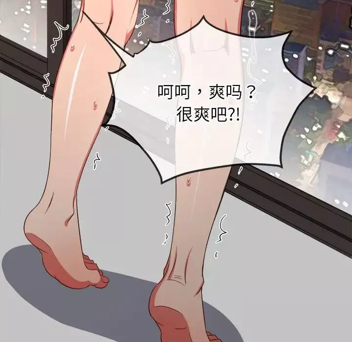 難纏小惡女第178話