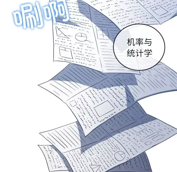 難纏小惡女第178話