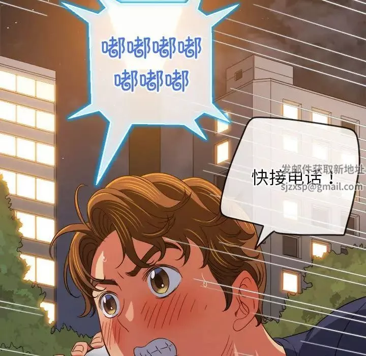 難纏小惡女第178話