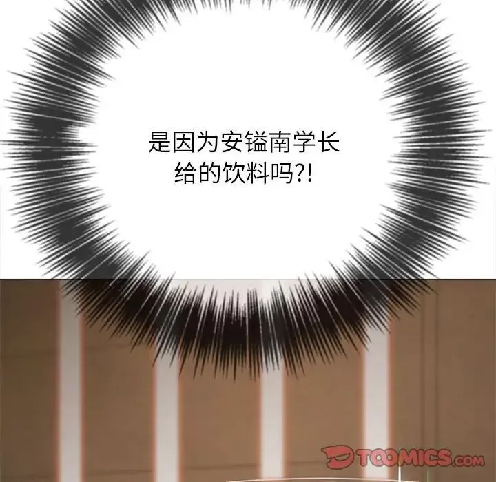 難纏小惡女第179話