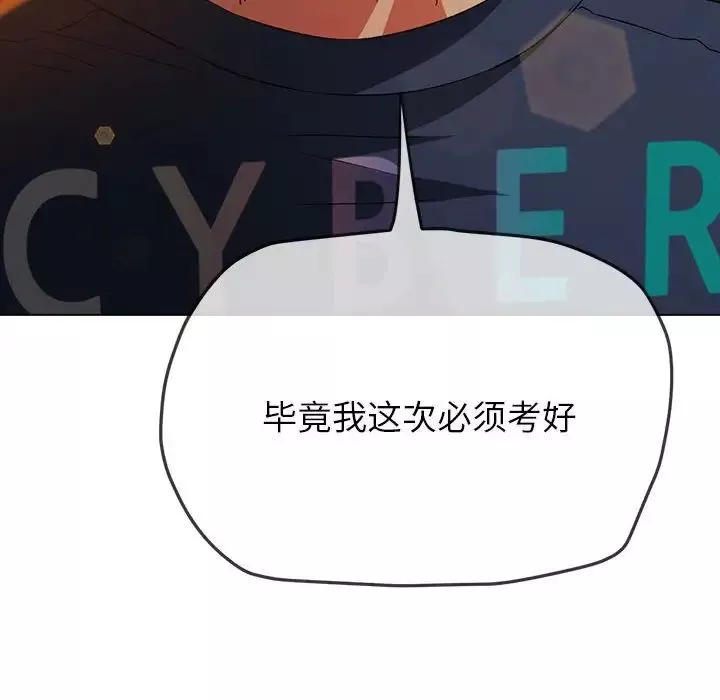 難纏小惡女第179話