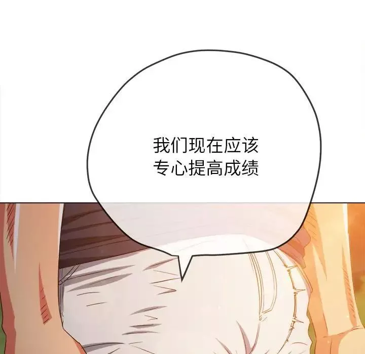 難纏小惡女第179話