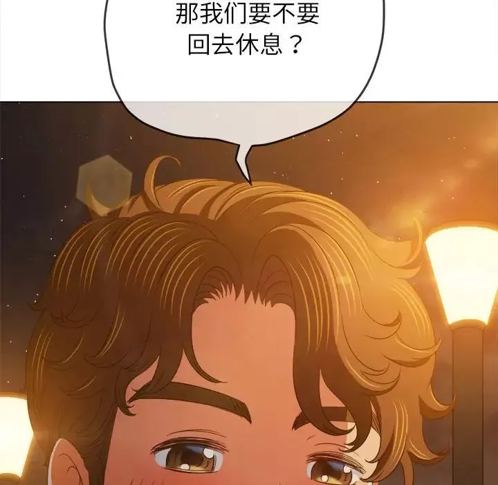 難纏小惡女第179話