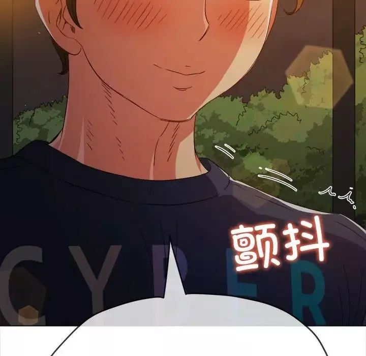 難纏小惡女第179話