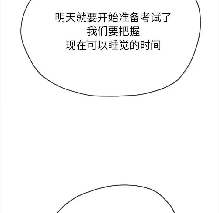 難纏小惡女第179話