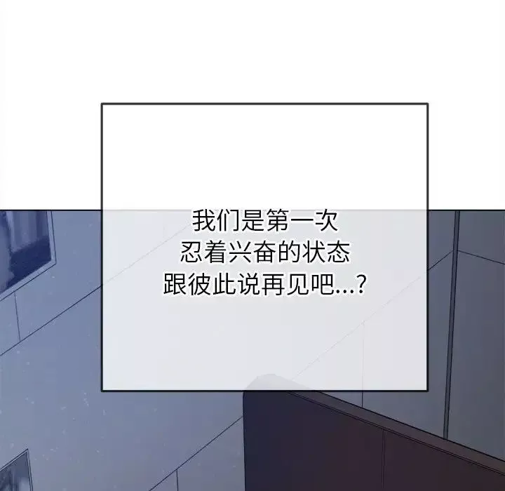難纏小惡女第179話