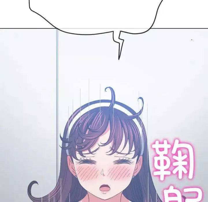 難纏小惡女第180話