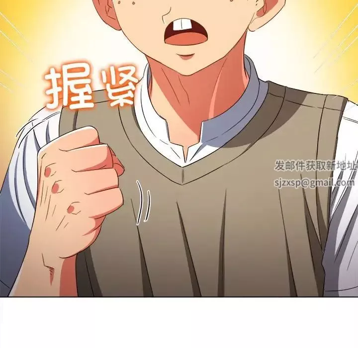 難纏小惡女第180話