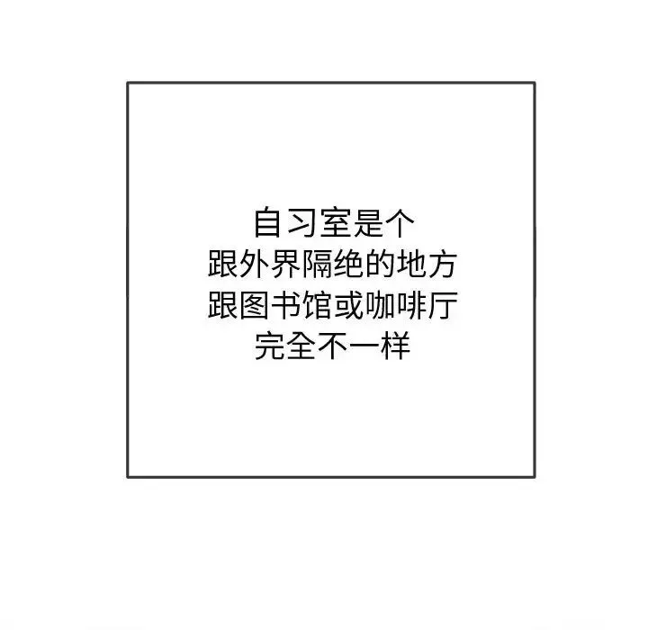 難纏小惡女第180話