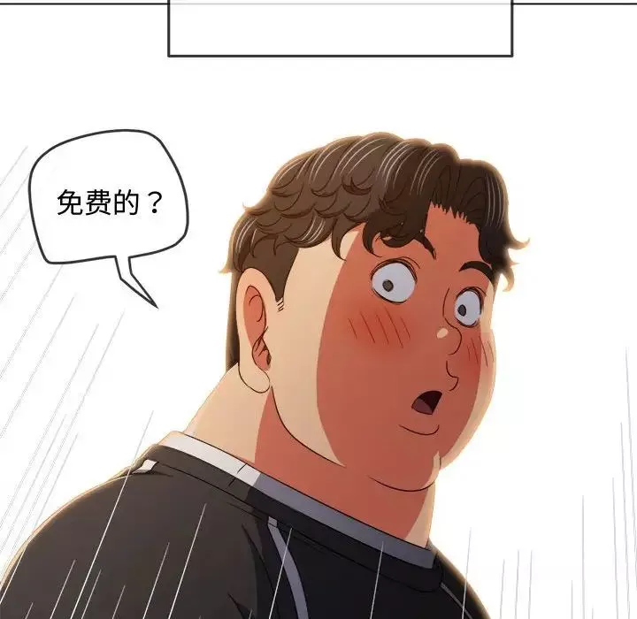 難纏小惡女第180話