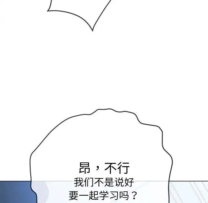 難纏小惡女第180話