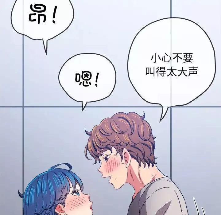 難纏小惡女第180話