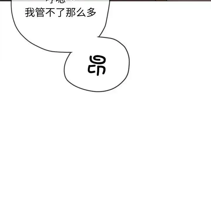 難纏小惡女第180話
