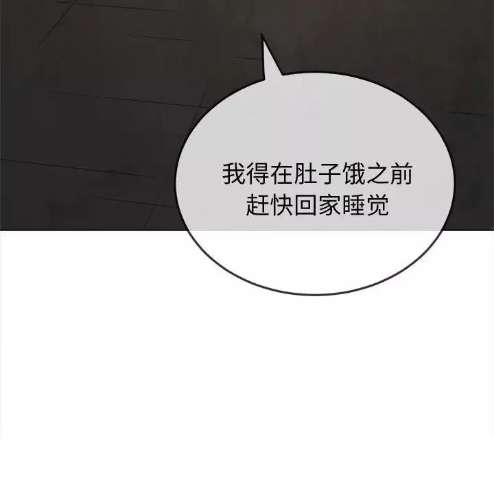 難纏小惡女第181話