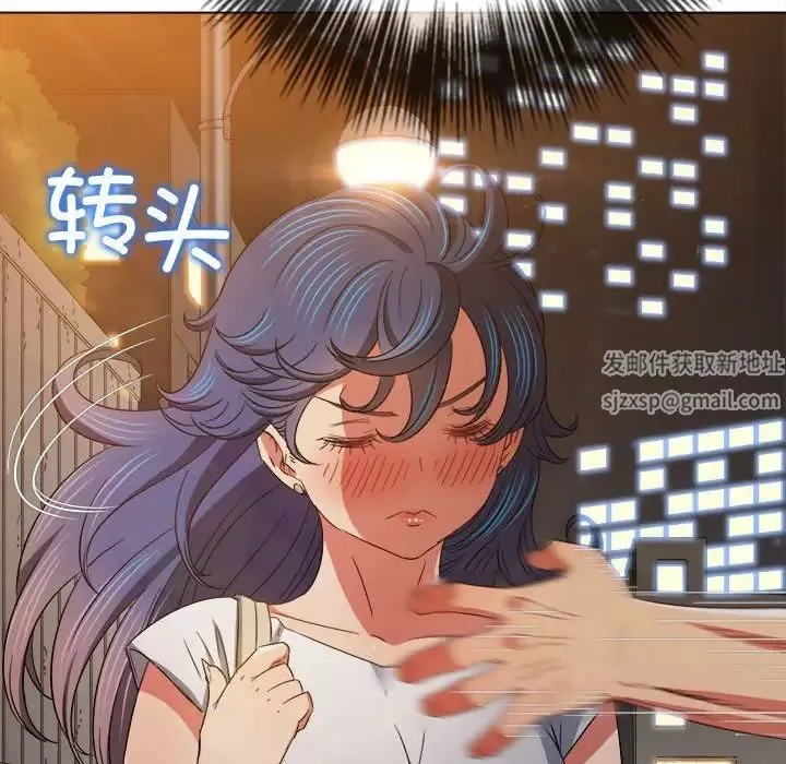 難纏小惡女第181話