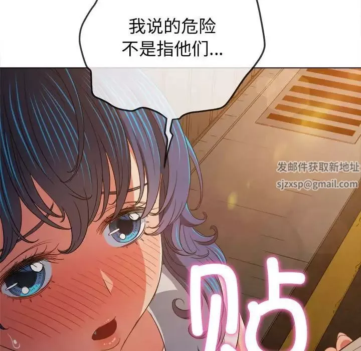 難纏小惡女第181話