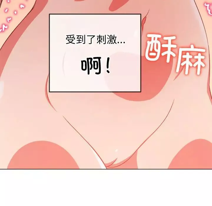 難纏小惡女第181話