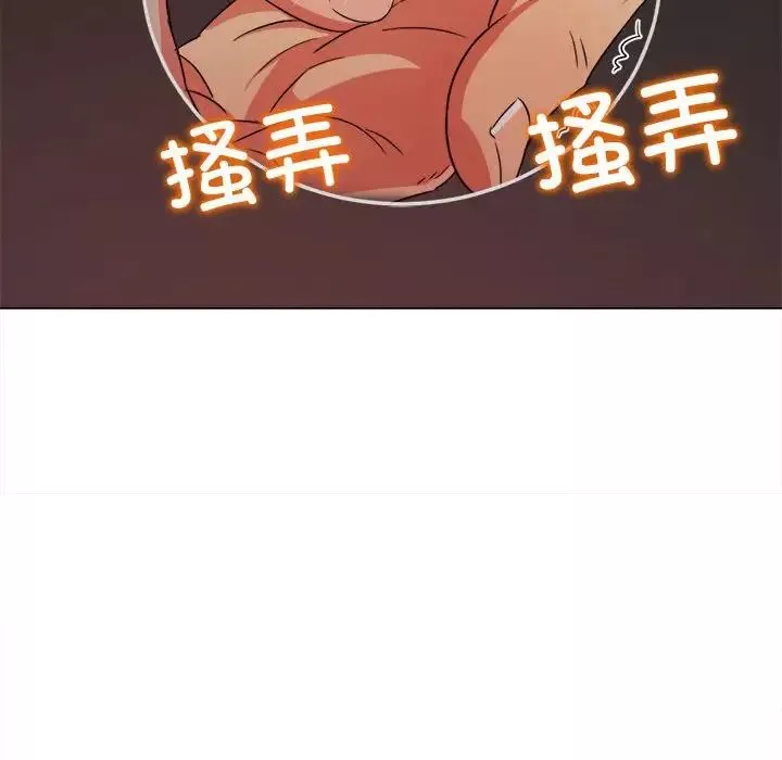 難纏小惡女第181話
