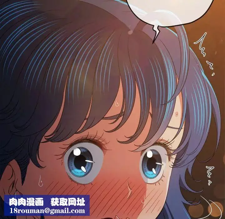 難纏小惡女第181話
