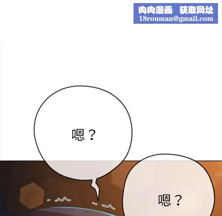難纏小惡女第181話