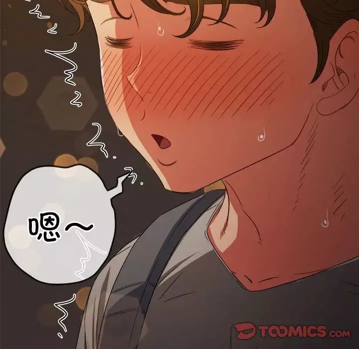 難纏小惡女第181話