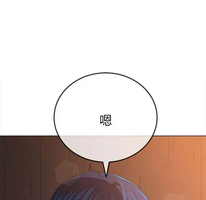 難纏小惡女第181話