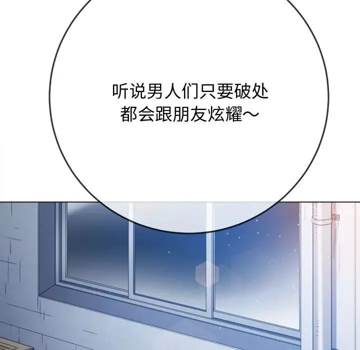 難纏小惡女第182話