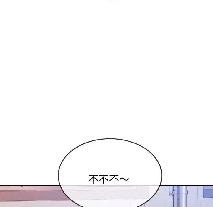 難纏小惡女第182話