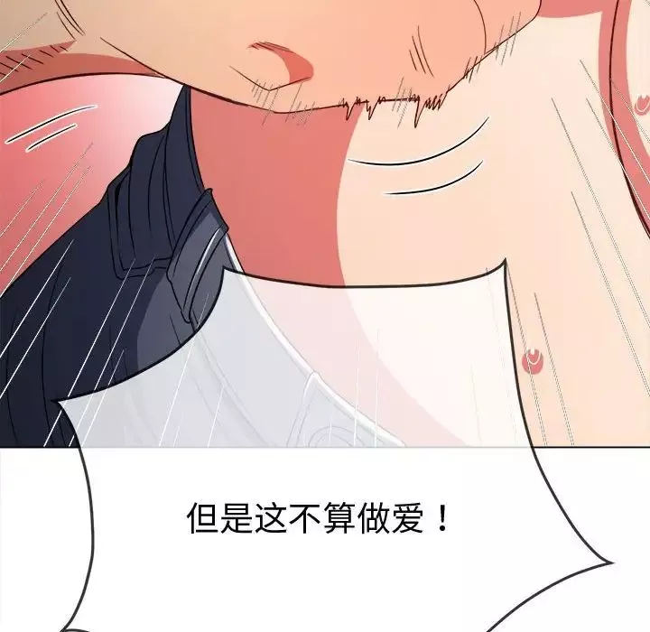 難纏小惡女第182話