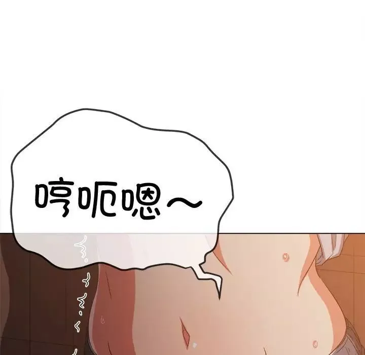 難纏小惡女第182話