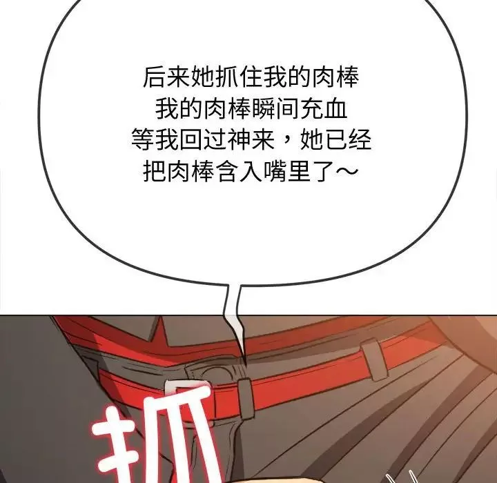 難纏小惡女第182話