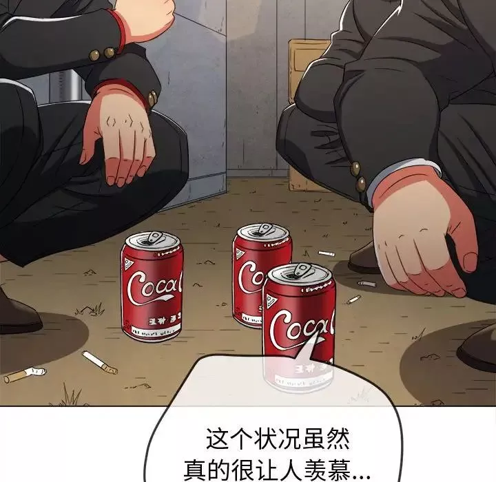難纏小惡女第182話